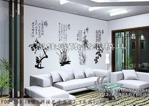 靓佳供应硅藻泥 彩粒漆 模具