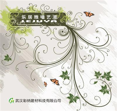 肌理壁膜 硅藻泥 硅藻土 墙衣 梦幻天使 仿饰漆 真石漆 浮雕漆 液体壁纸 金箔漆 银箔漆 贴金箔 贴银箔 拉毛漆 罩面漆 封闭底漆,工厂,厂商-武汉彩纳建材科技
