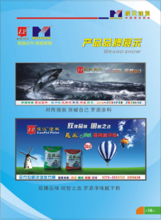 硅藻泥腻子粉 首选罗派内墙品牌腻子 品牌壁材 呵护全家_建筑建材_世界工厂网中国产品信息库