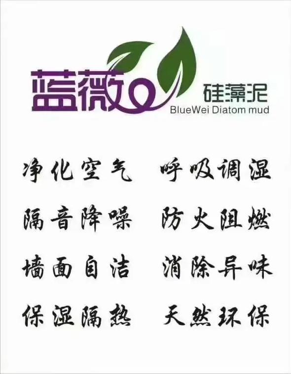 儋州本地硅藻泥安装步骤,我们,海南众亿兴装饰设计工程