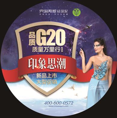 CROSSWAY活动|13年为爱,克洛斯威硅藻泥让用户说了算