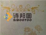 价格合理的绿色环保建材哪里买_专业的新型绿色环保建材-诗邦图(中国)品牌运营总部提供价格合理的绿色环保建材哪里买_专业的新型绿色环保建材的相关介绍、产品、服务、图片、价格肌理漆、肌理壁膜、福建肌理漆、肌理壁膜漆代理、硅藻泥厂家、肌理液体壁纸、